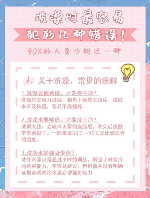 男生洗澡常识 - 男生洗澡一般会做什么-第2张图片-牛逼常识网 男生洗澡常识 - 男生洗澡一般会做什么-第2张图片-牛逼常识网