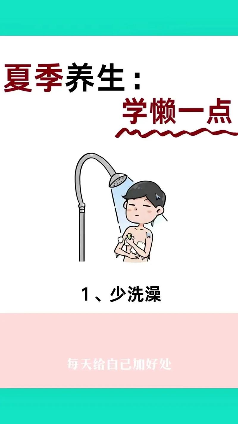 男生洗澡常识 - 男生洗澡一般会做什么-第3张图片-牛逼常识网 男生洗澡常识 - 男生洗澡一般会做什么-第3张图片-牛逼常识网