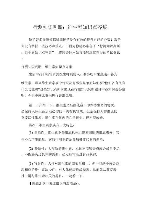 常识判断有啥(常识判断视频讲解)-第2张图片-牛逼常识网 常识判断有啥(常识判断视频讲解)-第2张图片-牛逼常识网