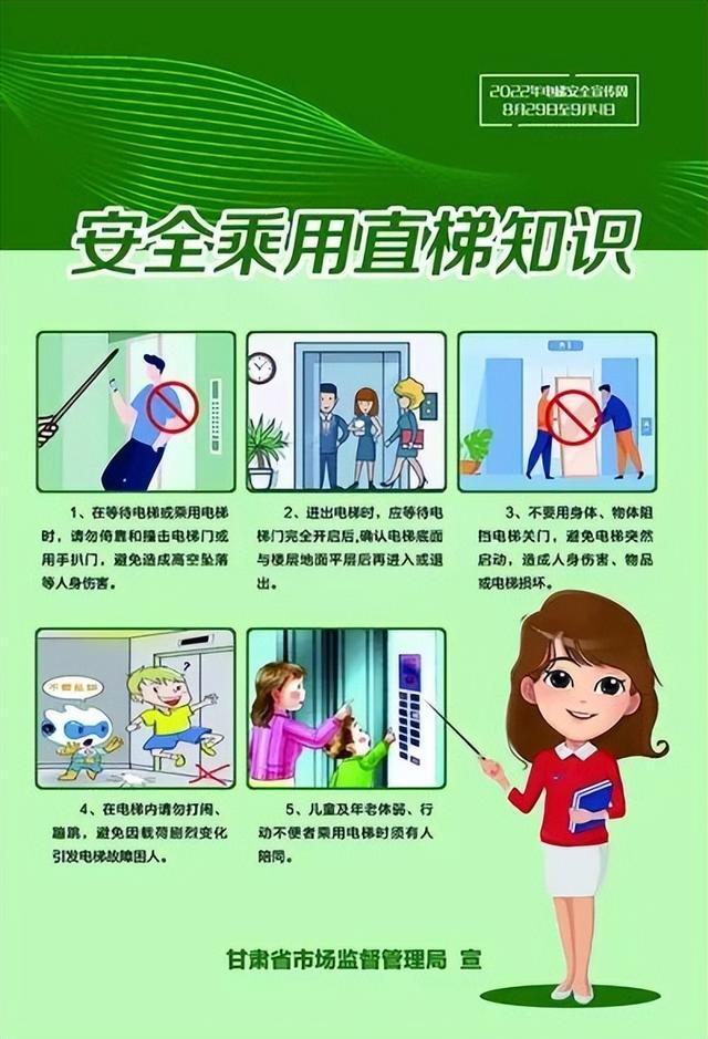 电梯小常识图(电梯的小知识)-第5张图片-牛逼常识网 电梯小常识图(电梯的小知识)-第5张图片-牛逼常识网