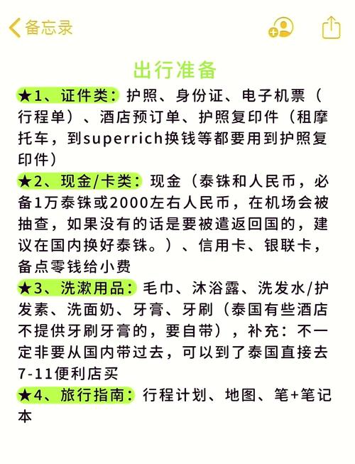 首都机场常识 - 首都机场应知应会-第5张图片-牛逼常识网 首都机场常识 - 首都机场应知应会-第5张图片-牛逼常识网