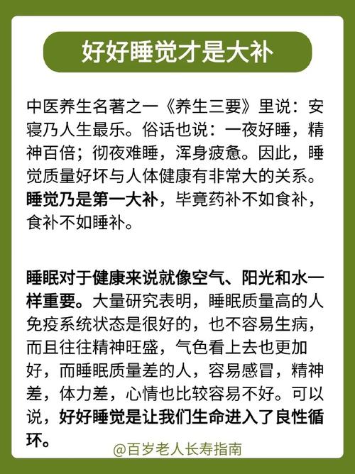 人的睡眠常识,人的睡眠常识大全-第5张图片-牛逼常识网 人的睡眠常识,人的睡眠常识大全-第5张图片-牛逼常识网