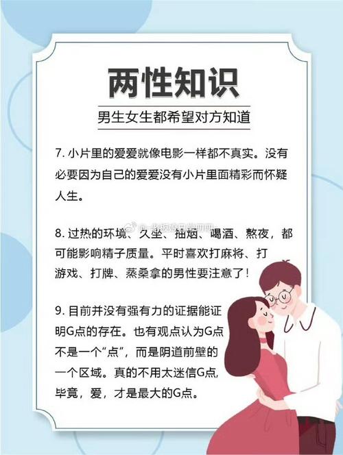 性常识有哪些 - 能科普一下性知识-第5张图片-牛逼常识网 性常识有哪些 - 能科普一下性知识-第5张图片-牛逼常识网