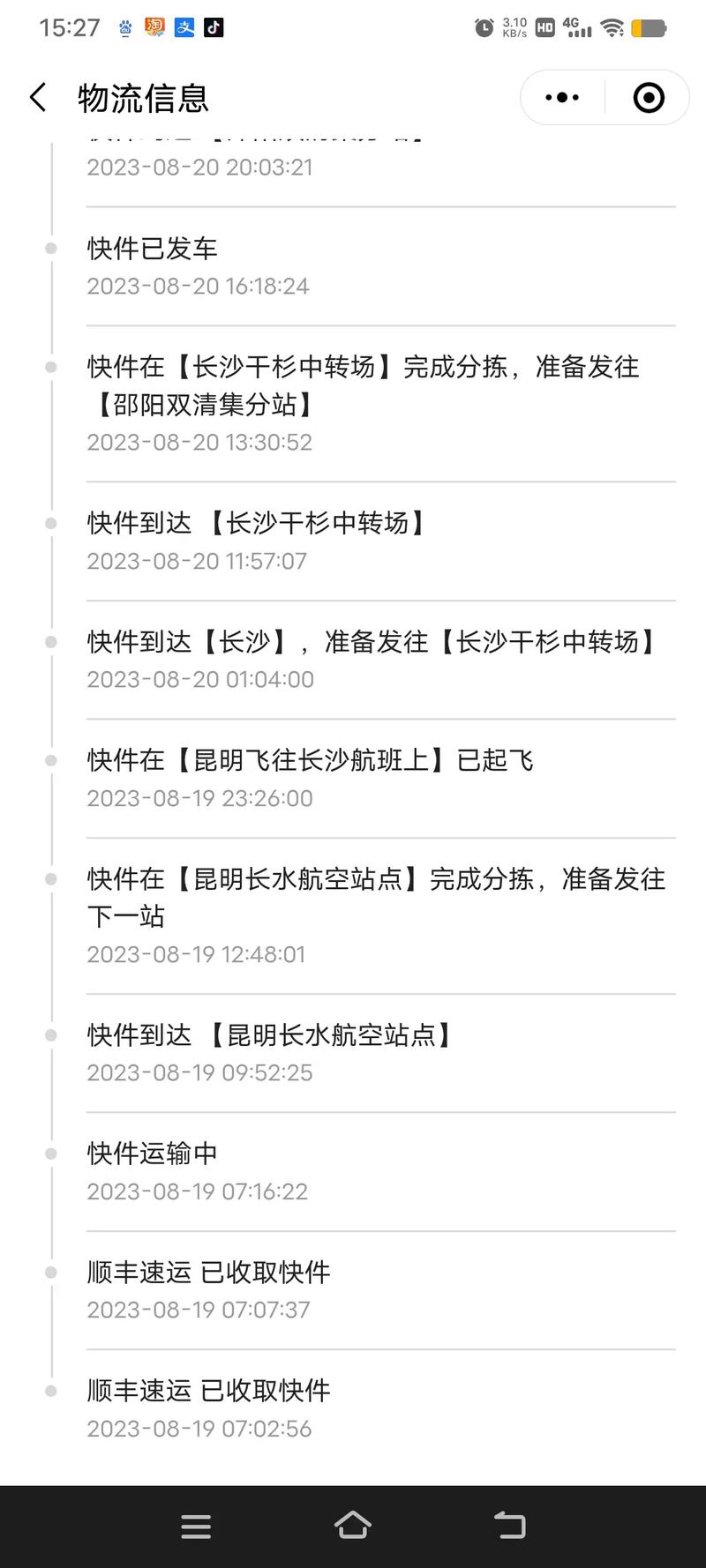 硝酸空运常识,硝酸空运常识大全-第2张图片-牛逼常识网 硝酸空运常识,硝酸空运常识大全-第2张图片-牛逼常识网