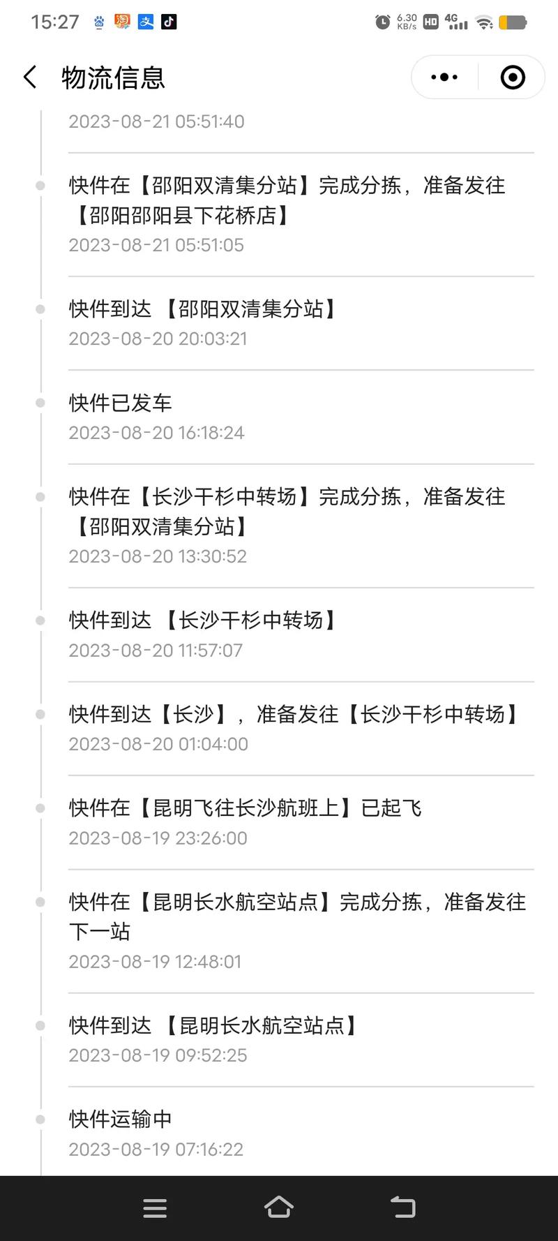 硝酸空运常识,硝酸空运常识大全-第3张图片-牛逼常识网 硝酸空运常识,硝酸空运常识大全-第3张图片-牛逼常识网