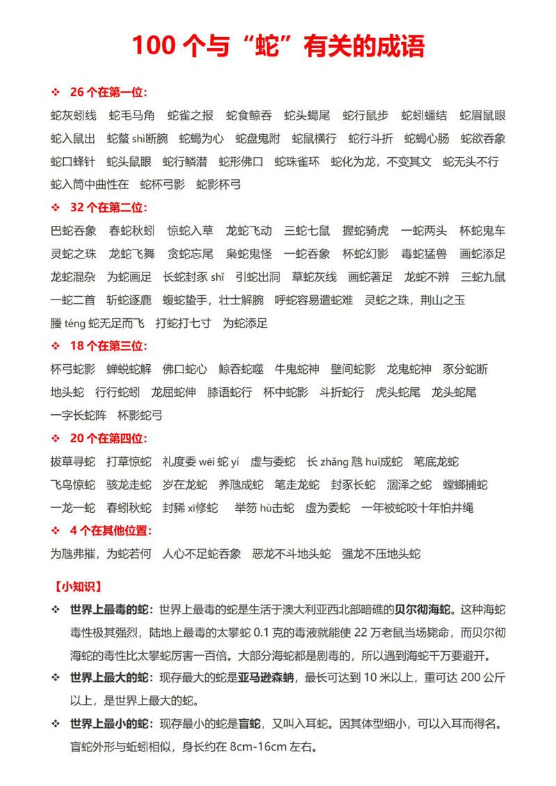 文化常识寝疾,文化常识合集-第3张图片-牛逼常识网 文化常识寝疾,文化常识合集-第3张图片-牛逼常识网