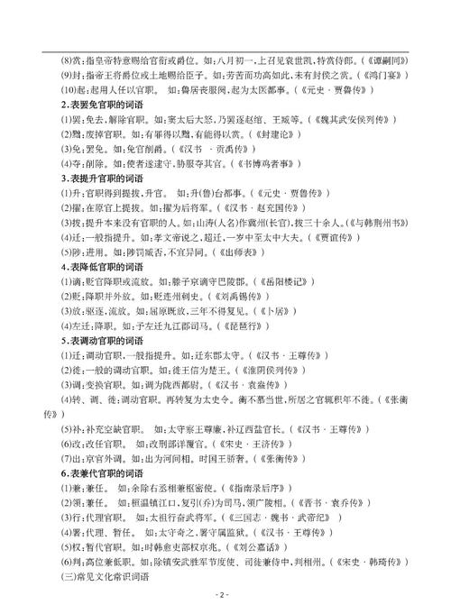 文化常识会同(与文化常识)-第2张图片-牛逼常识网 文化常识会同(与文化常识)-第2张图片-牛逼常识网