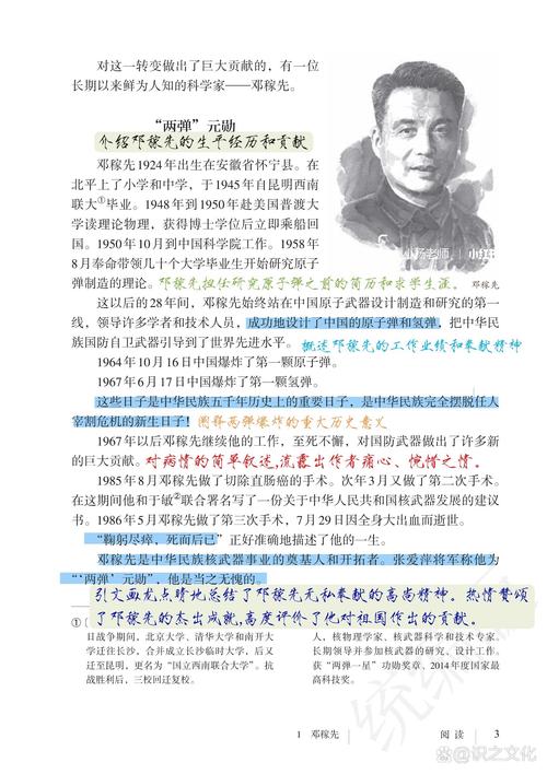 文学常识亭长(文学常识500条)-第3张图片-牛逼常识网 文学常识亭长(文学常识500条)-第3张图片-牛逼常识网