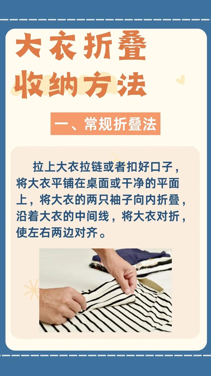 收衣服的常识(收衣服技巧)-第2张图片-牛逼常识网 收衣服的常识(收衣服技巧)-第2张图片-牛逼常识网