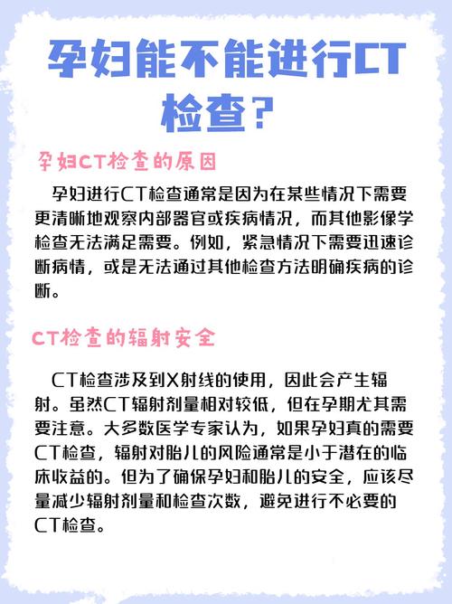 照CT是常识,照ct检查什么-第2张图片-牛逼常识网 照CT是常识,照ct检查什么-第2张图片-牛逼常识网