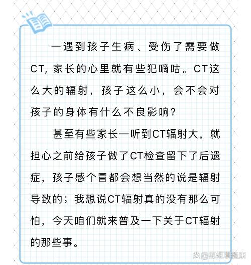 照CT是常识,照ct检查什么-第3张图片-牛逼常识网 照CT是常识,照ct检查什么-第3张图片-牛逼常识网