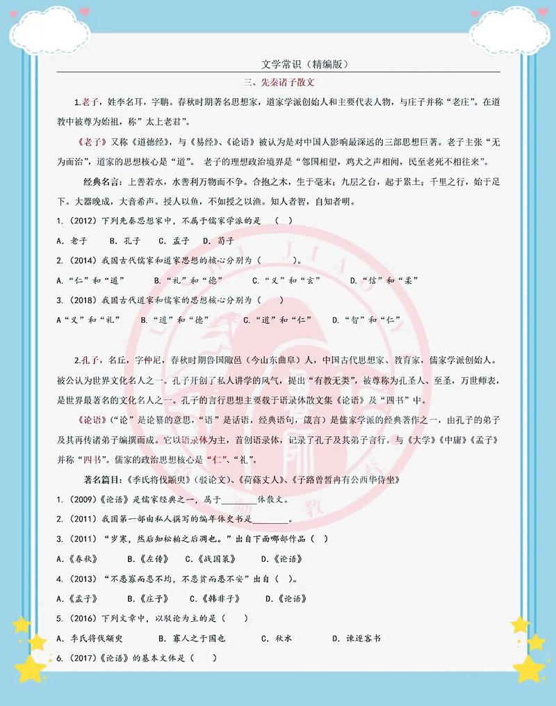 中公常识积累(中公必背60题)-第6张图片-牛逼常识网 中公常识积累(中公必背60题)-第6张图片-牛逼常识网