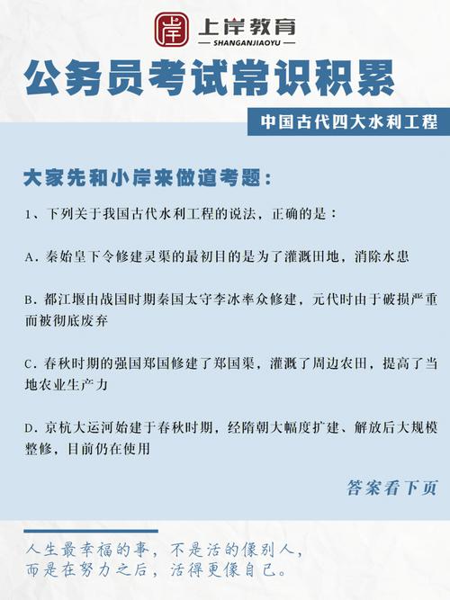 中公常识积累(中公必背60题)-第7张图片-牛逼常识网 中公常识积累(中公必背60题)-第7张图片-牛逼常识网
