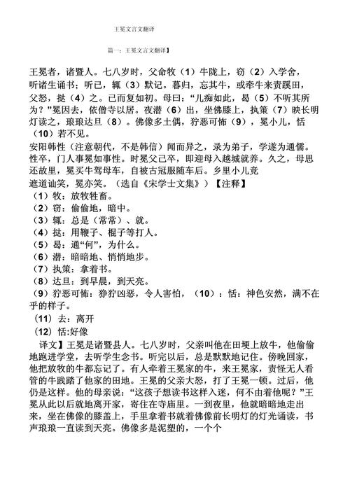 冕的文言常识(冕的规制)-第2张图片-牛逼常识网 冕的文言常识(冕的规制)-第2张图片-牛逼常识网