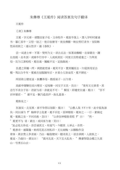 冕的文言常识(冕的规制)-第3张图片-牛逼常识网 冕的文言常识(冕的规制)-第3张图片-牛逼常识网