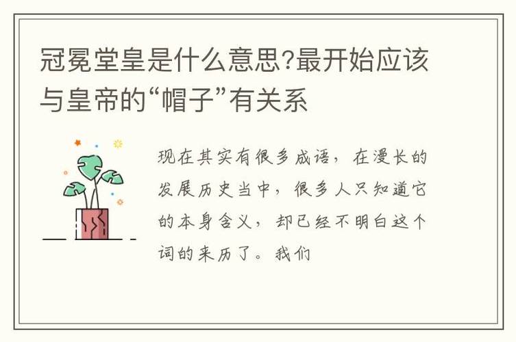 冕的文言常识(冕的规制)-第4张图片-牛逼常识网 冕的文言常识(冕的规制)-第4张图片-牛逼常识网