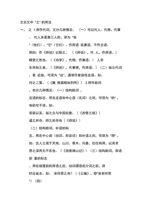 方正文言常识,方正文言文翻译-第3张图片-牛逼常识网 方正文言常识,方正文言文翻译-第3张图片-牛逼常识网