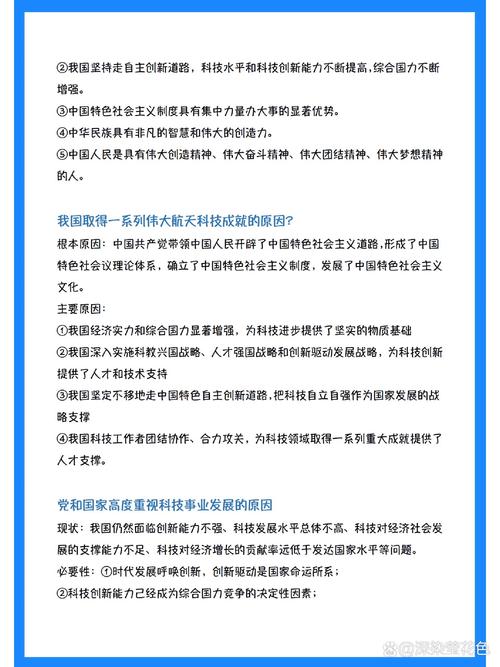考前时政常识 - 时政必考-第2张图片-牛逼常识网 考前时政常识 - 时政必考-第2张图片-牛逼常识网