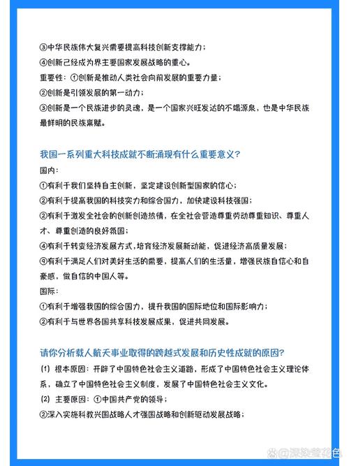 考前时政常识 - 时政必考-第4张图片-牛逼常识网 考前时政常识 - 时政必考-第4张图片-牛逼常识网