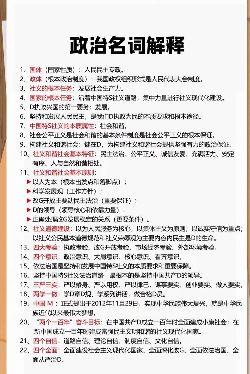 考前时政常识 - 时政必考-第5张图片-牛逼常识网 考前时政常识 - 时政必考-第5张图片-牛逼常识网