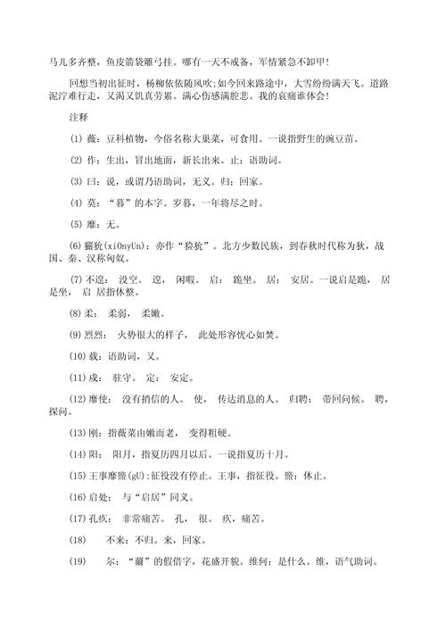有关诗经常识 - 有关诗经的常识-第5张图片-牛逼常识网 有关诗经常识 - 有关诗经的常识-第5张图片-牛逼常识网