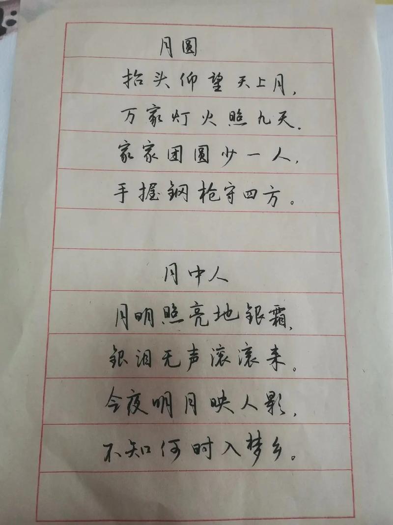 古诗常识抄写,古诗词大全600首抄写及解释-第2张图片-牛逼常识网 古诗常识抄写,古诗词大全600首抄写及解释-第2张图片-牛逼常识网