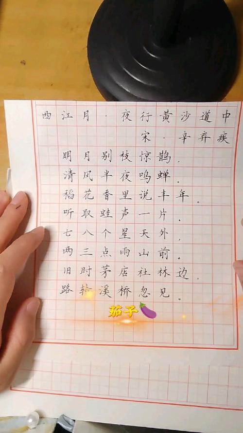 古诗常识抄写,古诗词大全600首抄写及解释-第4张图片-牛逼常识网 古诗常识抄写,古诗词大全600首抄写及解释-第4张图片-牛逼常识网
