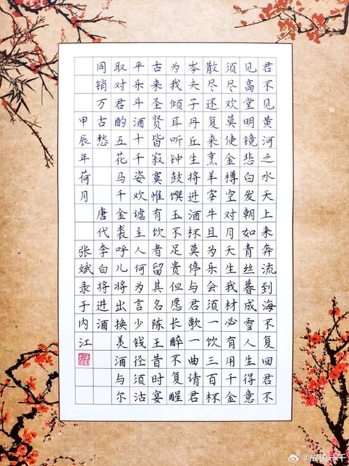 古诗常识抄写,古诗词大全600首抄写及解释-第6张图片-牛逼常识网 古诗常识抄写,古诗词大全600首抄写及解释-第6张图片-牛逼常识网