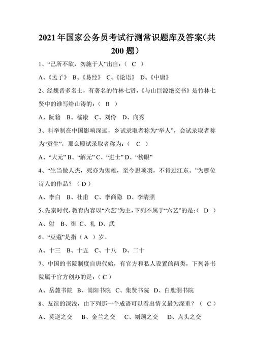 常识出题人思维 - 常识题做题有效果吗-第7张图片-牛逼常识网 常识出题人思维 - 常识题做题有效果吗-第7张图片-牛逼常识网