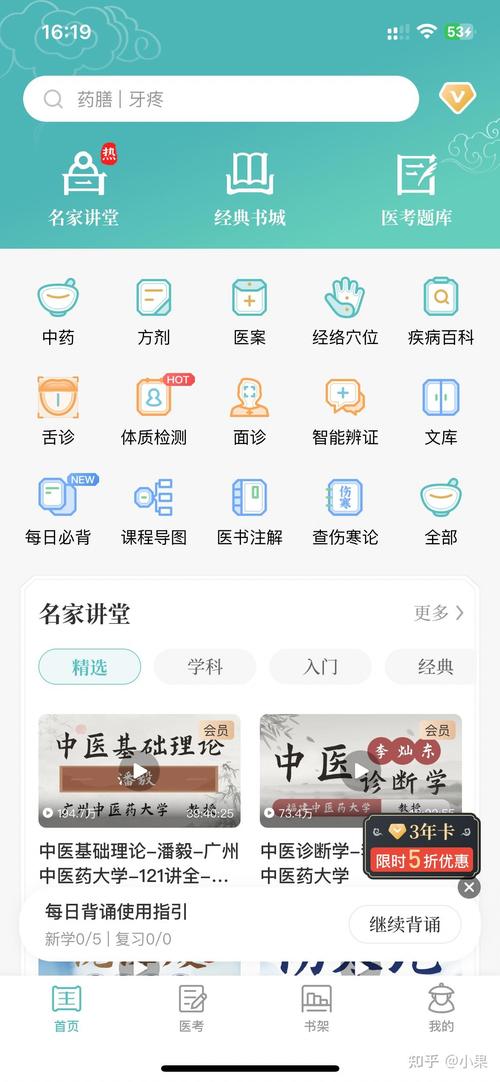 中医常识书单 - 中医常识书单大全-第2张图片-牛逼常识网 中医常识书单 - 中医常识书单大全-第2张图片-牛逼常识网