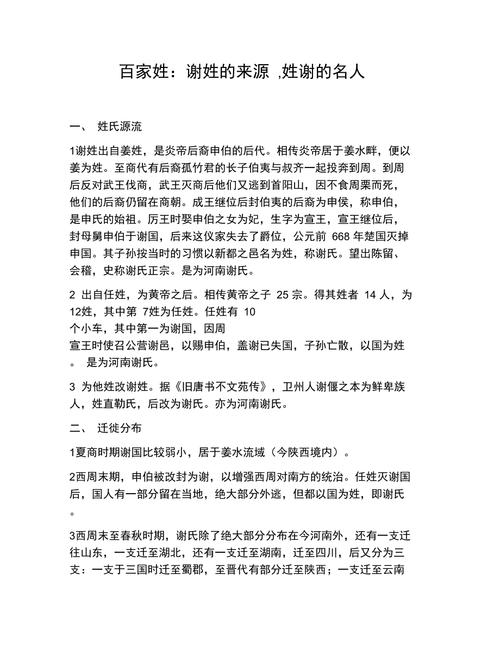 姓氏文言常识 - 姓氏在文言文中的意思-第2张图片-牛逼常识网 姓氏文言常识 - 姓氏在文言文中的意思-第2张图片-牛逼常识网