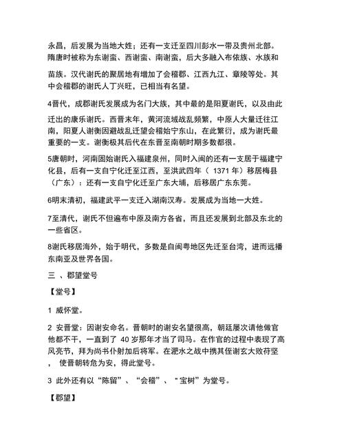 姓氏文言常识 - 姓氏在文言文中的意思-第3张图片-牛逼常识网 姓氏文言常识 - 姓氏在文言文中的意思-第3张图片-牛逼常识网