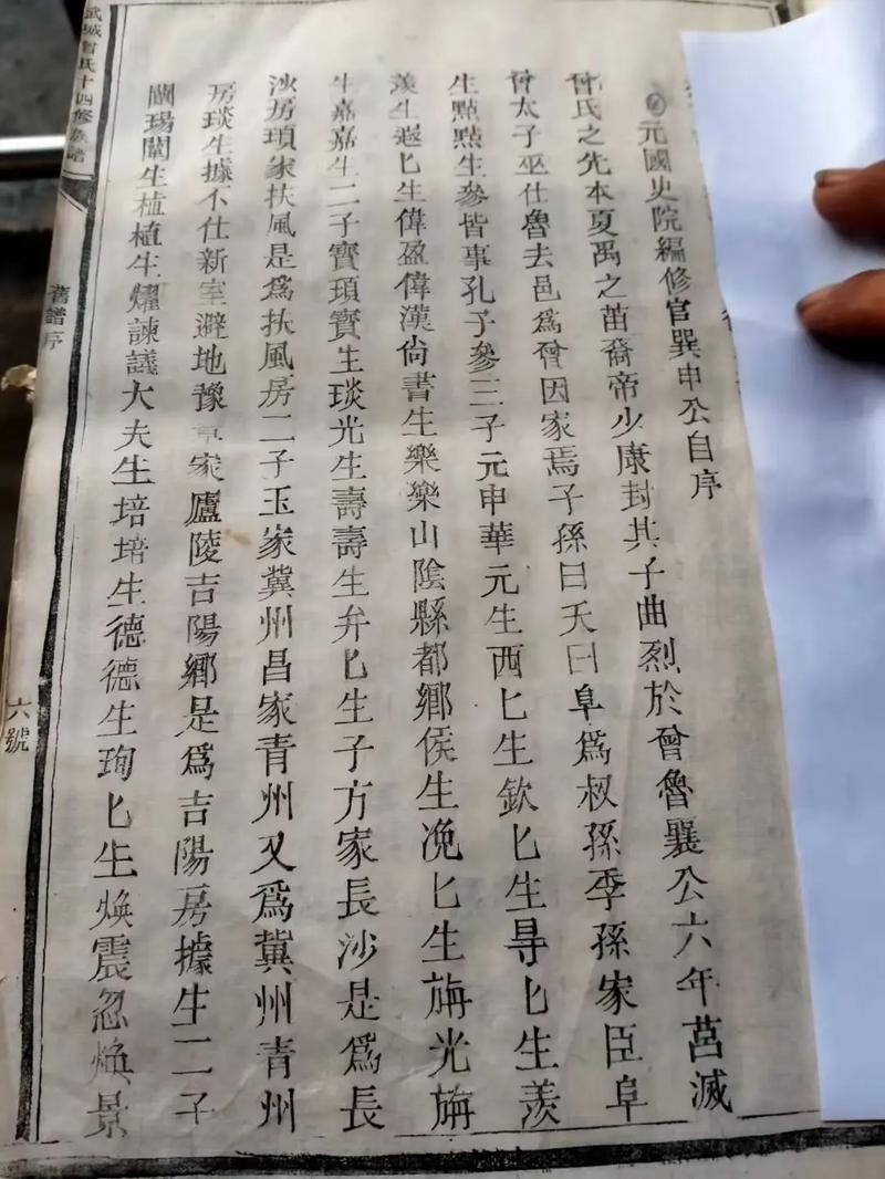 姓氏文言常识 - 姓氏在文言文中的意思-第7张图片-牛逼常识网 姓氏文言常识 - 姓氏在文言文中的意思-第7张图片-牛逼常识网