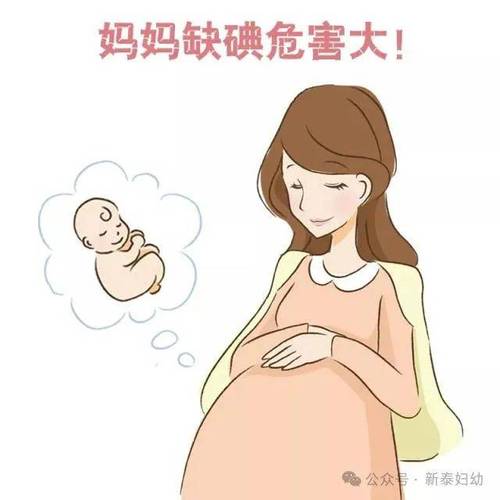预防缺碘常识 - 预防碘缺乏病口诀-第2张图片-牛逼常识网 预防缺碘常识 - 预防碘缺乏病口诀-第2张图片-牛逼常识网