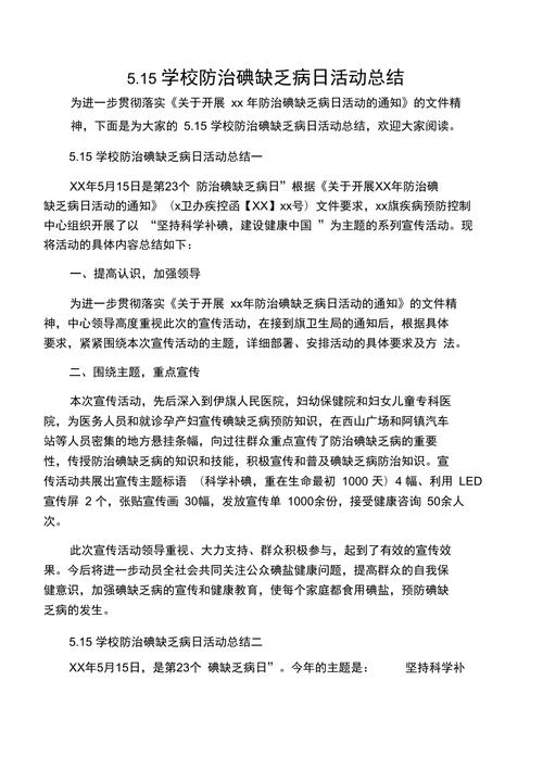 预防缺碘常识 - 预防碘缺乏病口诀-第7张图片-牛逼常识网 预防缺碘常识 - 预防碘缺乏病口诀-第7张图片-牛逼常识网