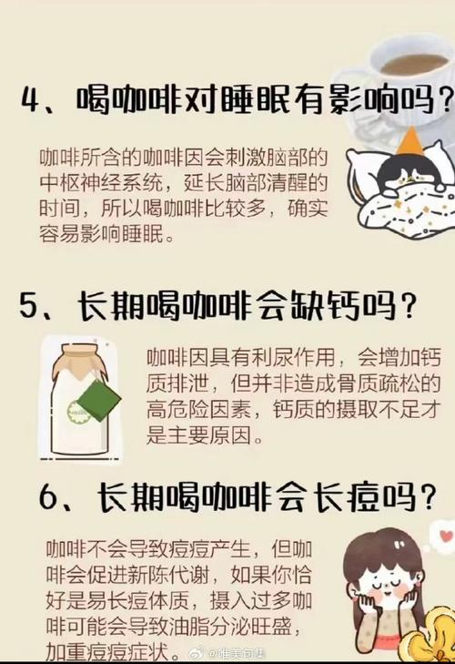 常识咖啡知识书籍,常识咖啡知识书籍下载-第3张图片-牛逼常识网 常识咖啡知识书籍,常识咖啡知识书籍下载-第3张图片-牛逼常识网