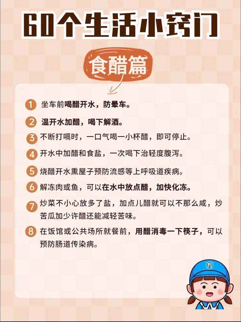 生活常识还有什么常识（生活常识有哪些知识）
