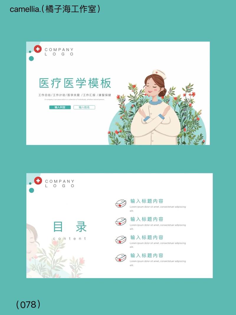 做PPT常识(做ppt掌握要点)-第2张图片-牛逼常识网 做PPT常识(做ppt掌握要点)-第2张图片-牛逼常识网