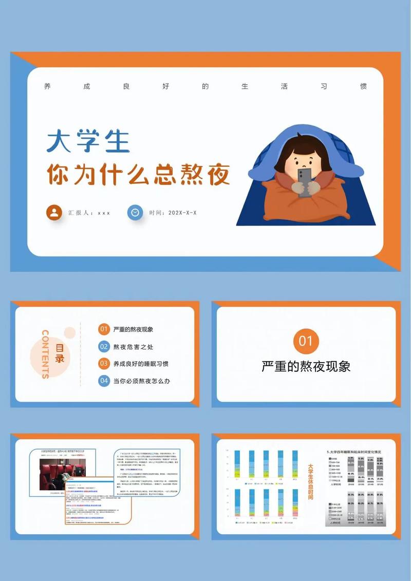 做PPT常识(做ppt掌握要点)-第3张图片-牛逼常识网 做PPT常识(做ppt掌握要点)-第3张图片-牛逼常识网