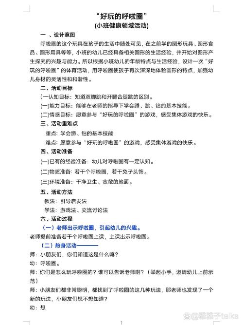 安全常识书籍教师 - 安全常识读本读后感-第4张图片-牛逼常识网 安全常识书籍教师 - 安全常识读本读后感-第4张图片-牛逼常识网