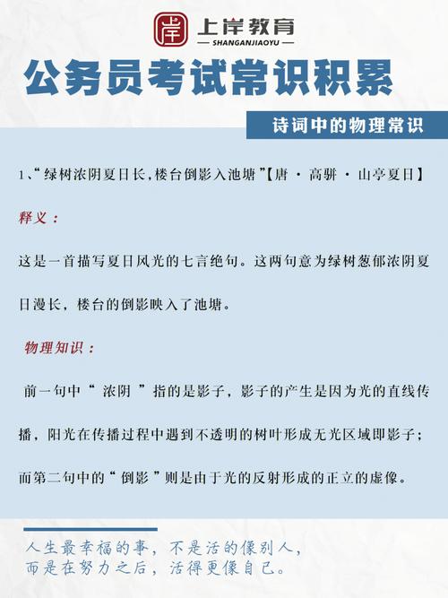 2021行测常识 - 行测常识2022-第5张图片-牛逼常识网 2021行测常识 - 行测常识2022-第5张图片-牛逼常识网