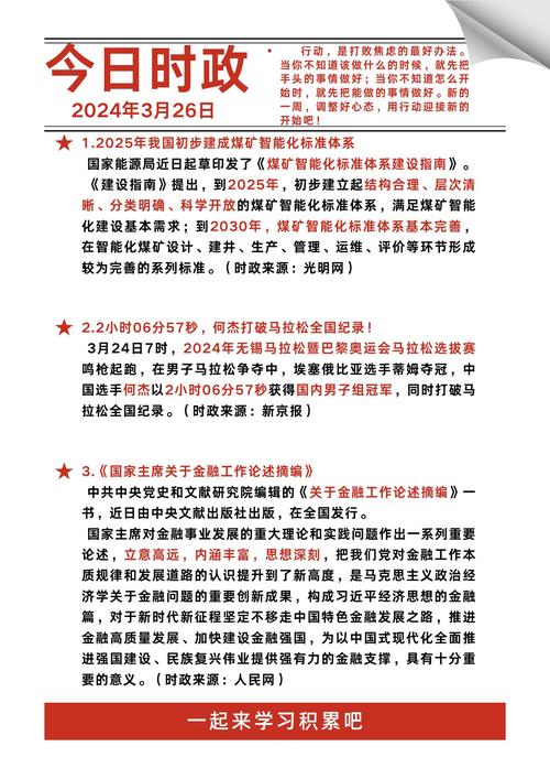 总结新闻常识 - 常用新闻知识点归纳-第4张图片-牛逼常识网 总结新闻常识 - 常用新闻知识点归纳-第4张图片-牛逼常识网