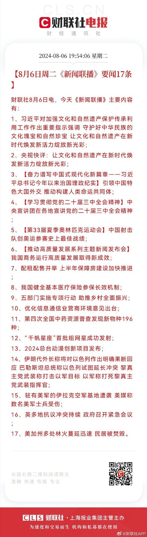 总结新闻常识 - 常用新闻知识点归纳-第5张图片-牛逼常识网 总结新闻常识 - 常用新闻知识点归纳-第5张图片-牛逼常识网