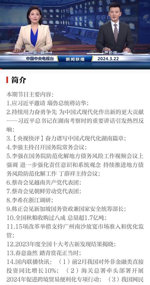 总结新闻常识 - 常用新闻知识点归纳-第6张图片-牛逼常识网 总结新闻常识 - 常用新闻知识点归纳-第6张图片-牛逼常识网