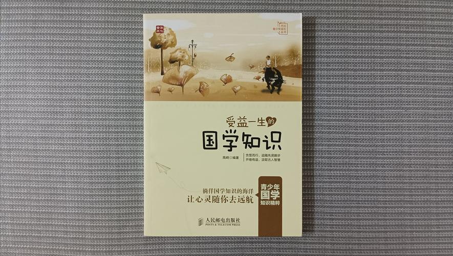 所有常识古书,常识这本书的内容-第3张图片-牛逼常识网 所有常识古书,常识这本书的内容-第3张图片-牛逼常识网