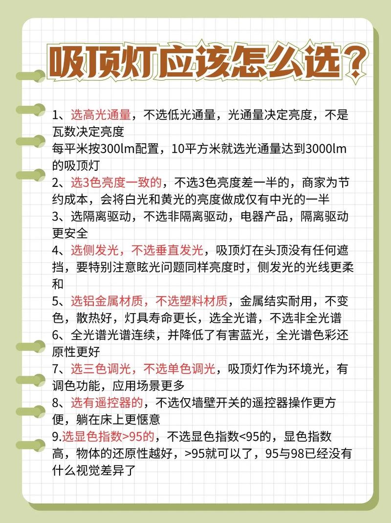 卖灯具的基本常识 - 卖灯具销售技巧和话术-第5张图片-牛逼常识网 卖灯具的基本常识 - 卖灯具销售技巧和话术-第5张图片-牛逼常识网