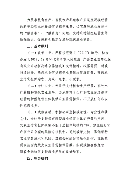 农业担保常识,农业担保常识有哪些-第3张图片-牛逼常识网 农业担保常识,农业担保常识有哪些-第3张图片-牛逼常识网