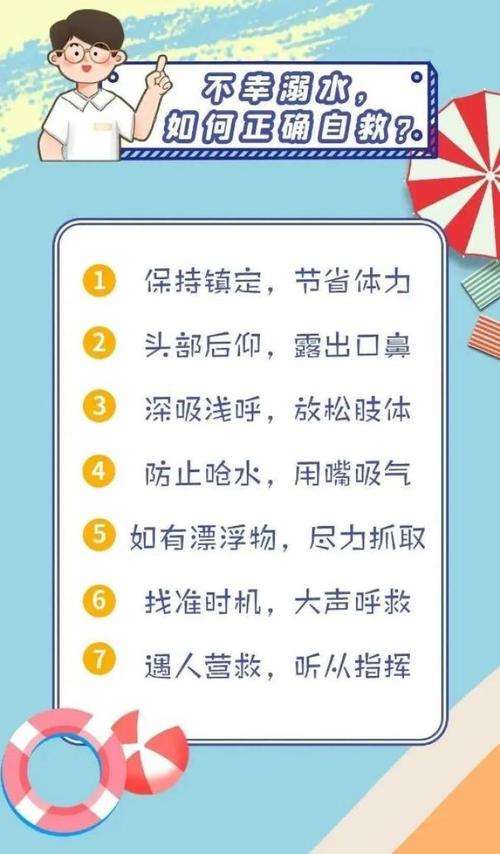 景区自救常识,景区自救常识培训内容-第4张图片-牛逼常识网 景区自救常识,景区自救常识培训内容-第4张图片-牛逼常识网