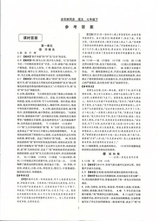 社戏常识答案(社戏相关知识)-第3张图片-牛逼常识网 社戏常识答案(社戏相关知识)-第3张图片-牛逼常识网