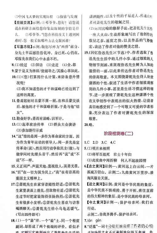 社戏常识答案(社戏相关知识)-第5张图片-牛逼常识网 社戏常识答案(社戏相关知识)-第5张图片-牛逼常识网
